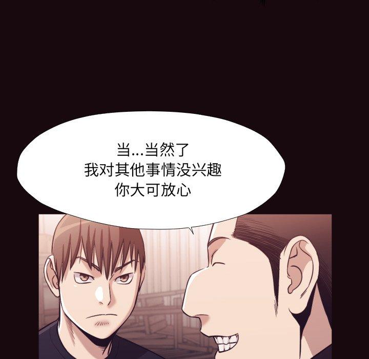 拜托!放过我吧! 第 32 话 第22页