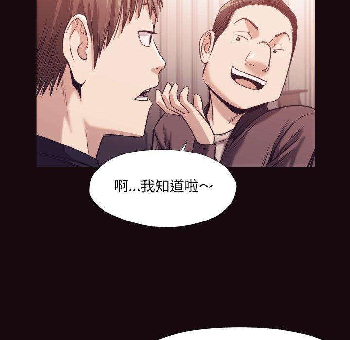 拜托!放过我吧! 第 32 话 第24页