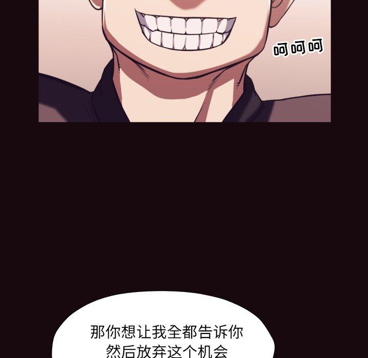 拜托!放过我吧! 第 32 话 第27页