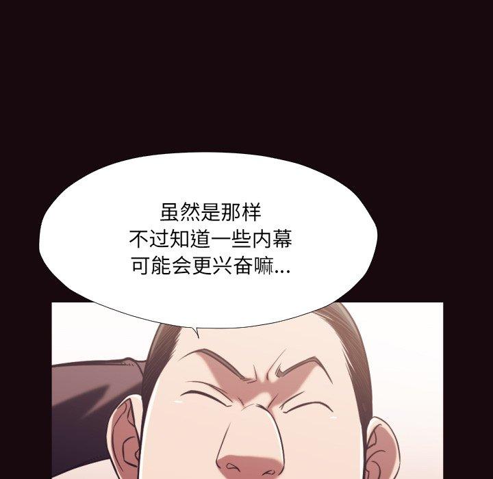 拜托!放过我吧! 第 32 话 第26页