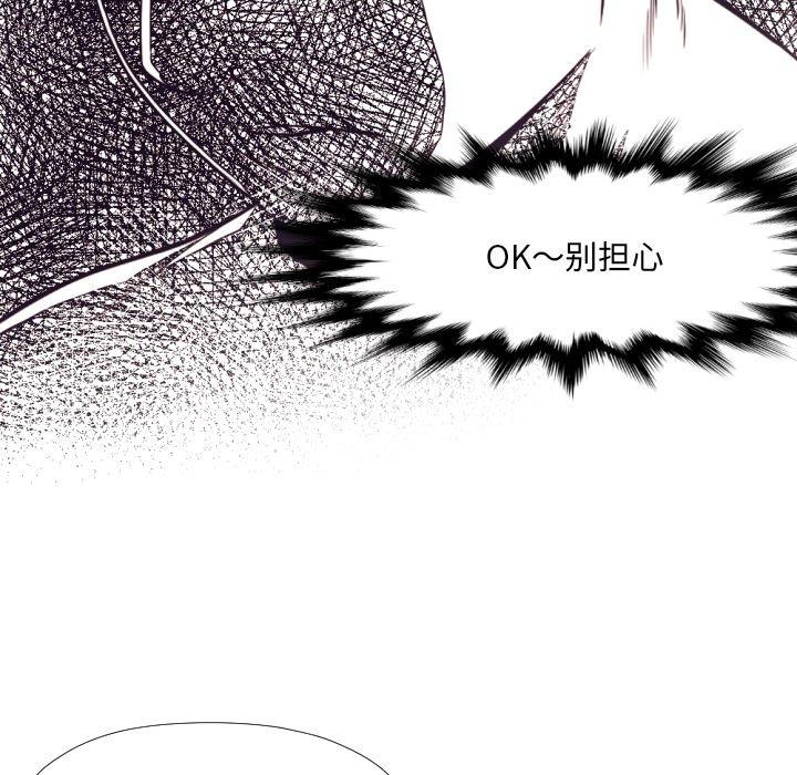 拜托!放过我吧! 第 32 话 第30页