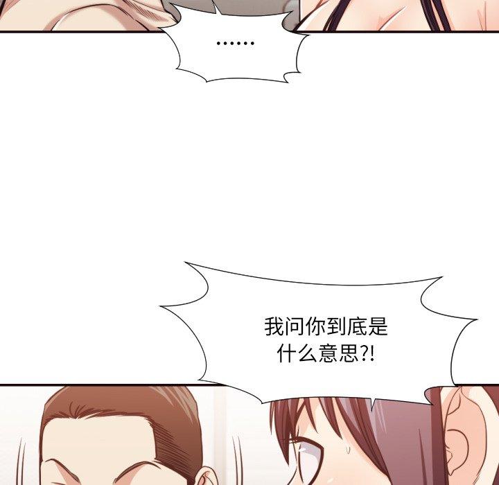 拜托!放过我吧! 第 32 话 第10页