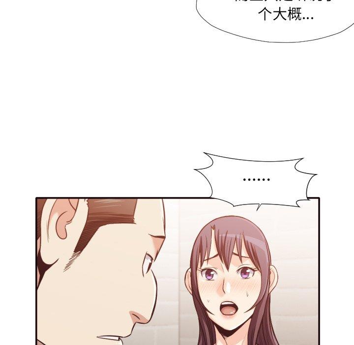 拜托!放过我吧! 第 32 话 第13页