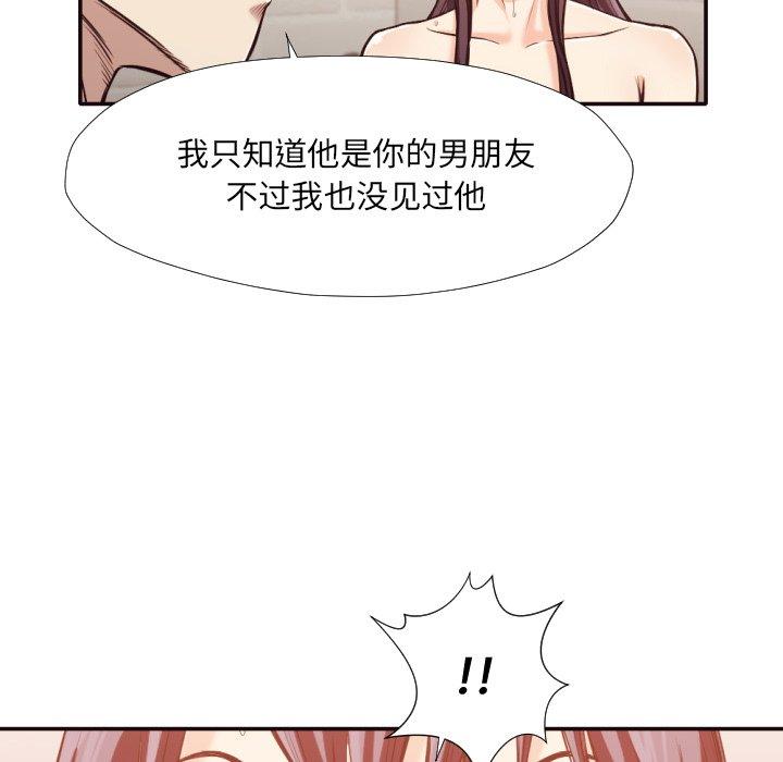 拜托!放过我吧! 第 32 话 第14页