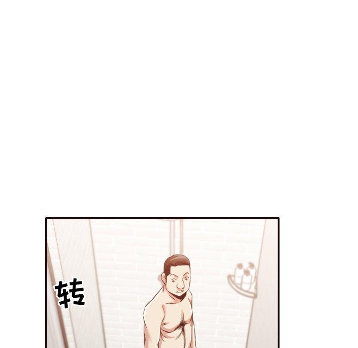 拜托!放过我吧! 第 32 话 第16页