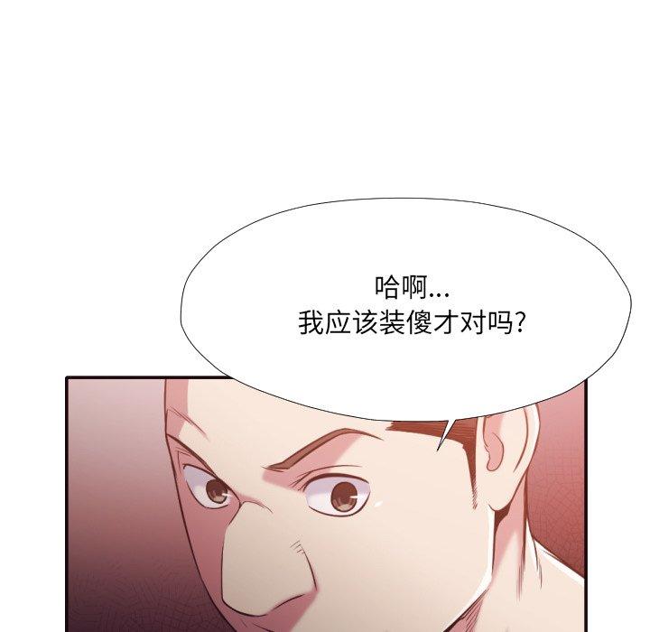 拜托!放过我吧! 第 32 话 第19页