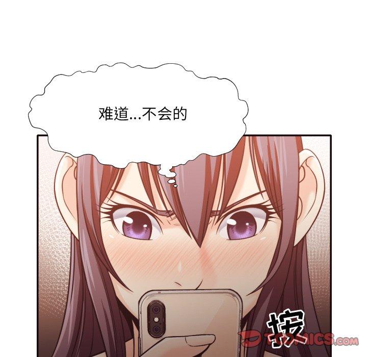 拜托!放过我吧! 第 32 话 第34页