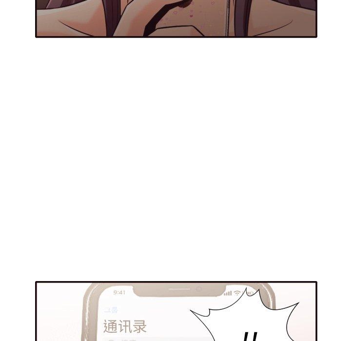 拜托!放过我吧! 第 32 话 第35页