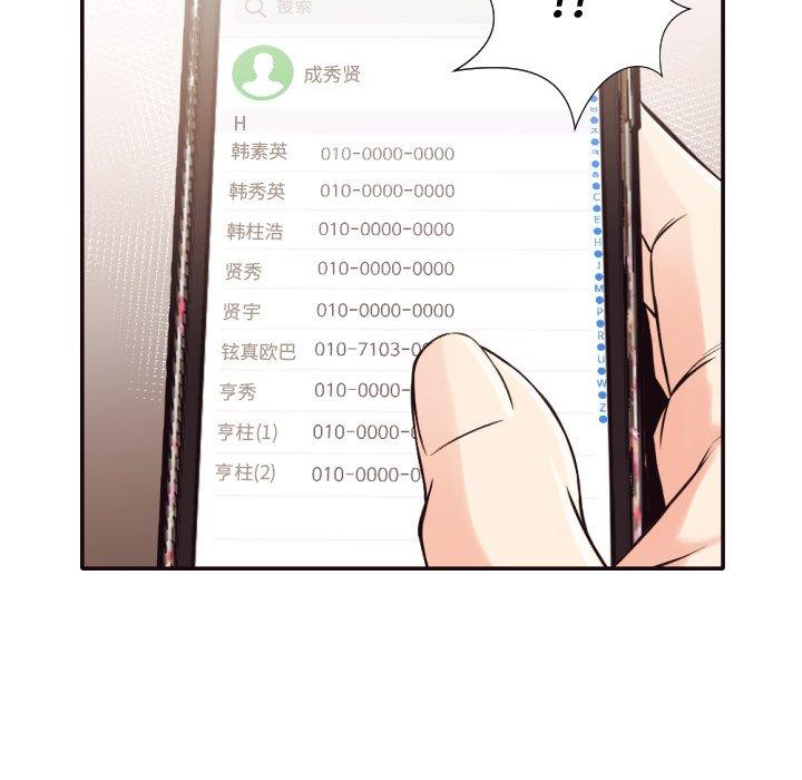 拜托!放过我吧! 第 32 话 第36页
