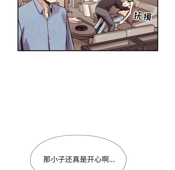 拜托!放过我吧! 第 32 话 第51页