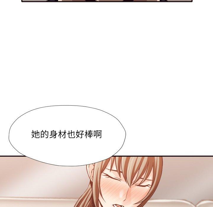 拜托!放过我吧! 第 32 话 第54页