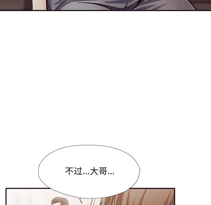 拜托!放过我吧! 第 32 话 第56页