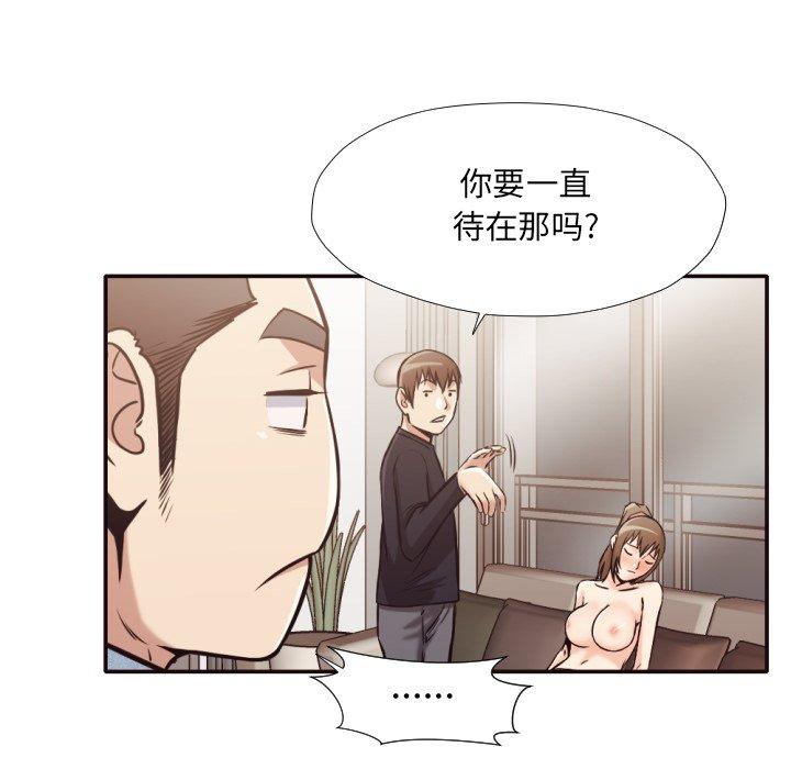 拜托!放过我吧! 第 32 话 第58页