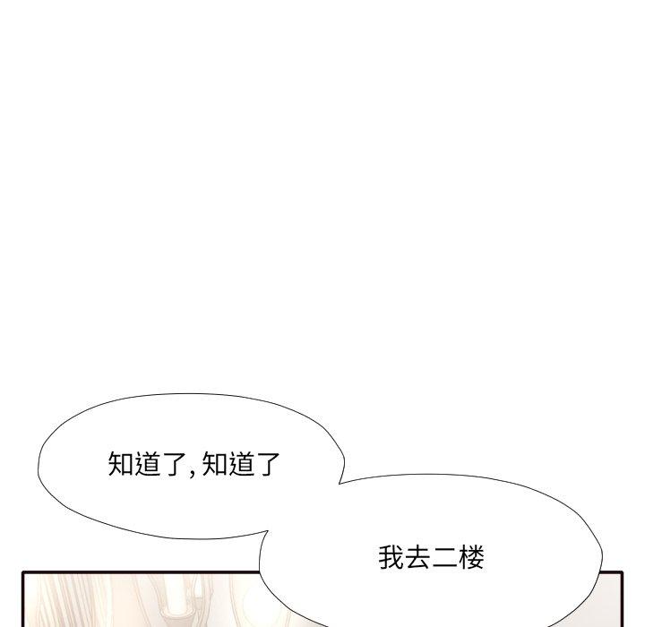 拜托!放过我吧! 第 32 话 第59页
