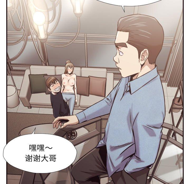 拜托!放过我吧! 第 32 话 第60页
