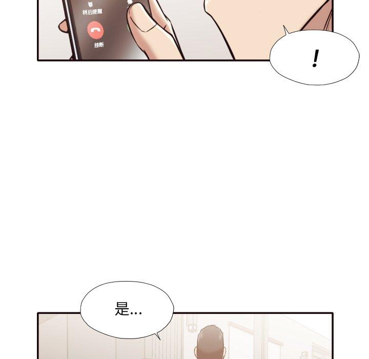 拜托!放过我吧! 第 32 话 第64页