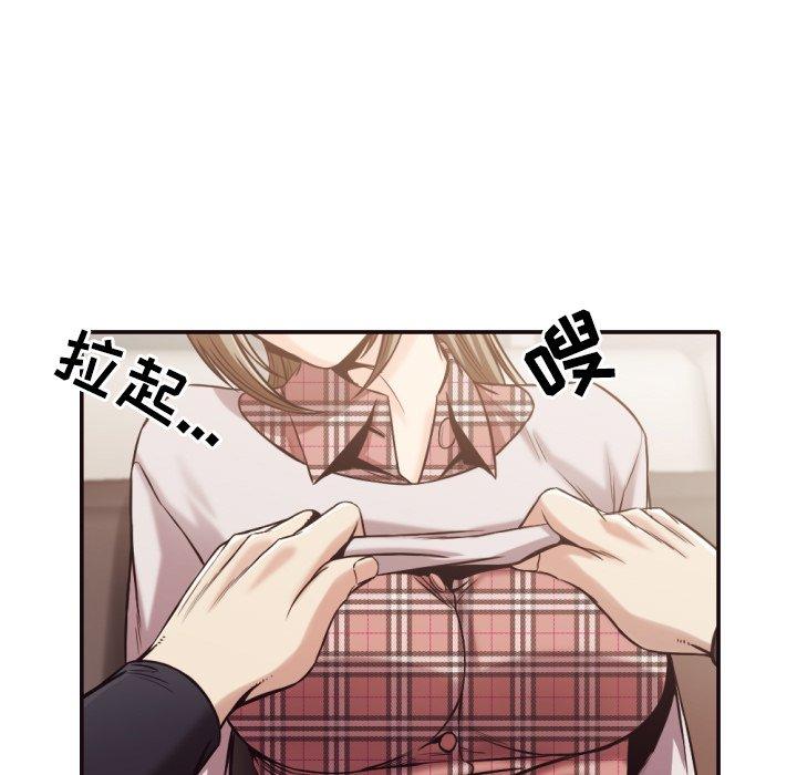 拜托!放过我吧! 第 32 话 第46页
