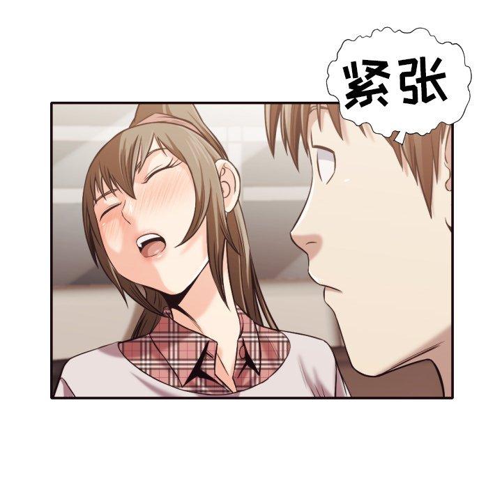 拜托!放过我吧! 第 32 话 第45页