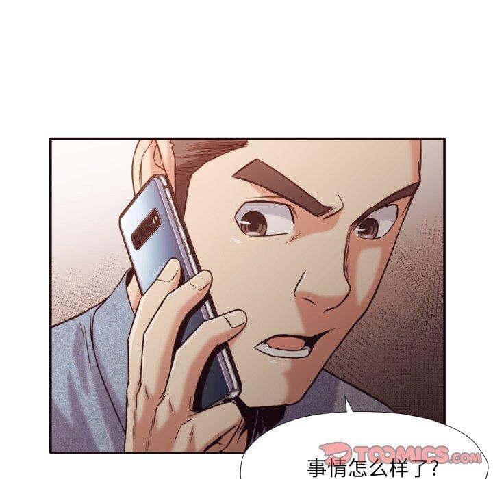 拜托!放过我吧! 第 32 话 第66页