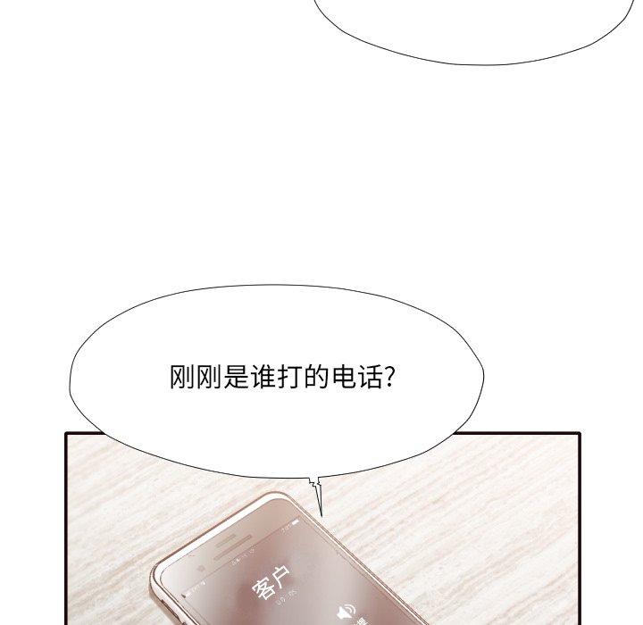 拜托!放过我吧! 第 32 话 第67页