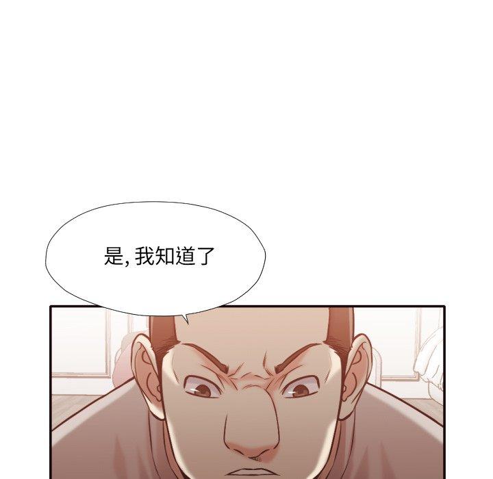 拜托!放过我吧! 第 32 话 第80页