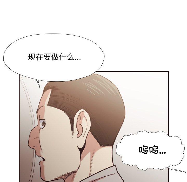 拜托!放过我吧! 第 32 话 第83页