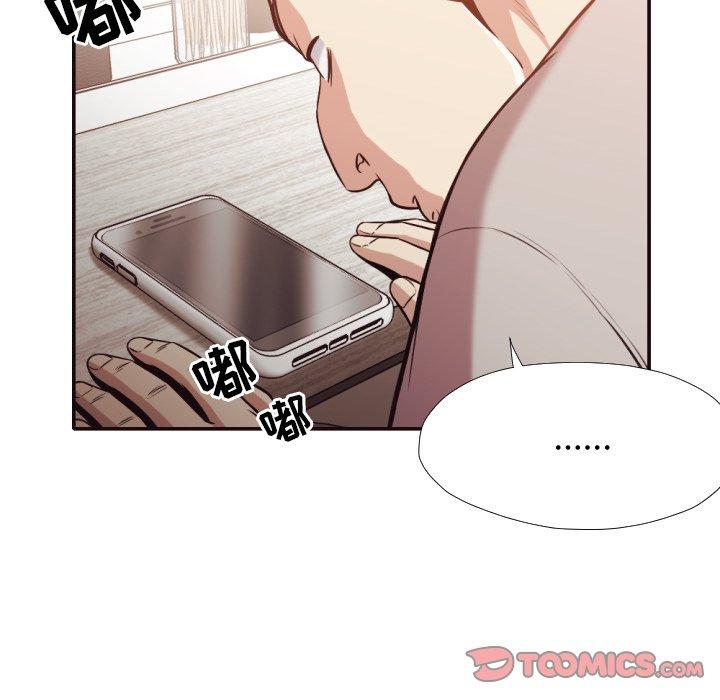 拜托!放过我吧! 第 32 话 第82页