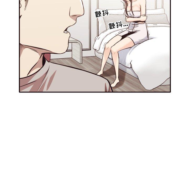 拜托!放过我吧! 第 32 话 第85页
