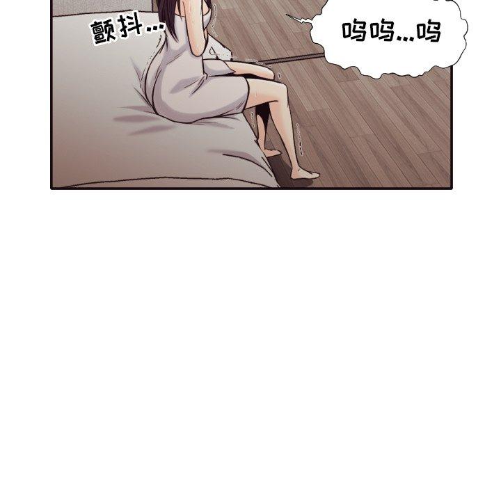 拜托!放过我吧! 第 32 话 第87页