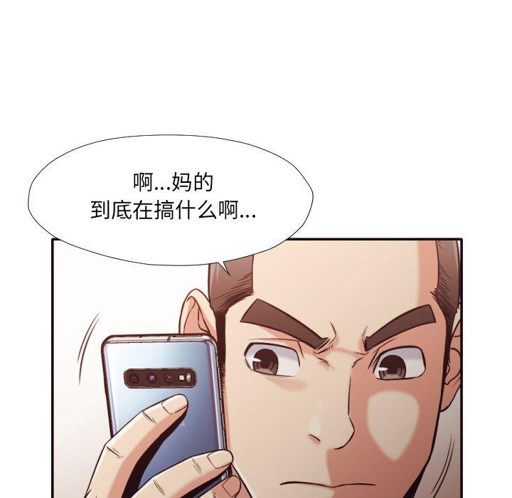 拜托!放过我吧! 第 32 话 第72页
