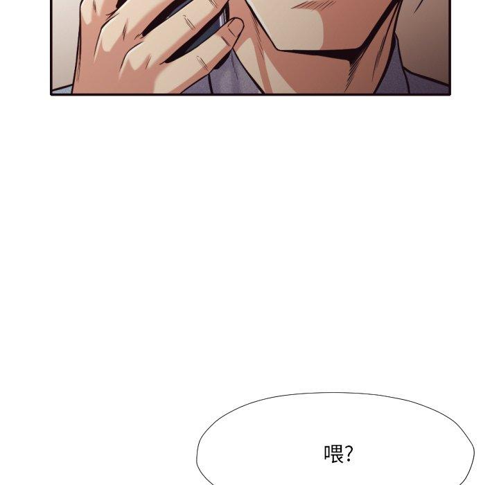 拜托!放过我吧! 第 32 话 第73页