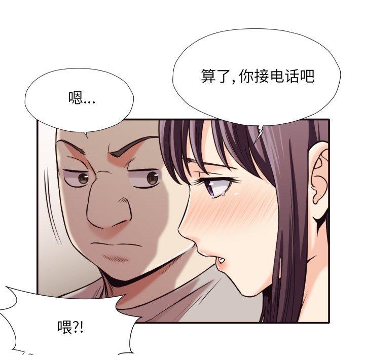 拜托!放过我吧! 第 32 话 第75页