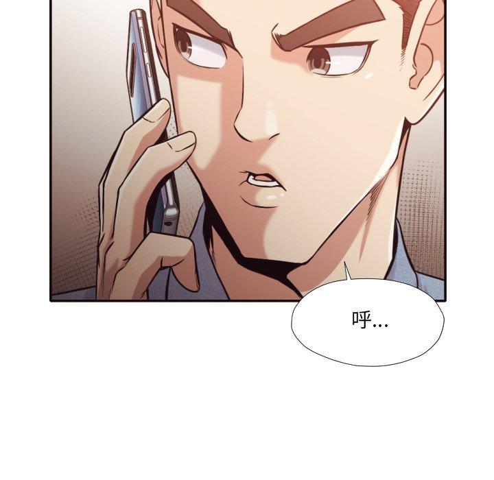 拜托!放过我吧! 第 32 话 第78页