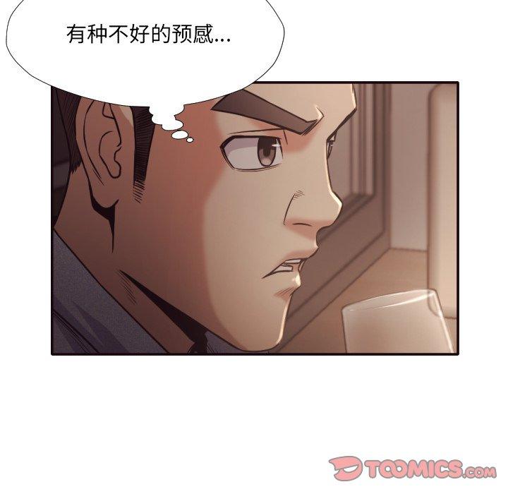 拜托!放过我吧! 第 33 话 第10页