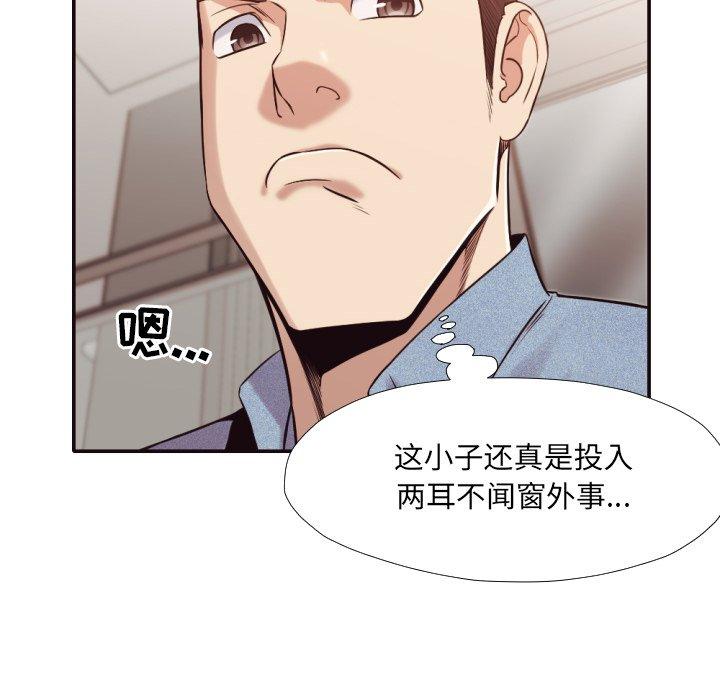 拜托!放过我吧! 第 33 话 第20页
