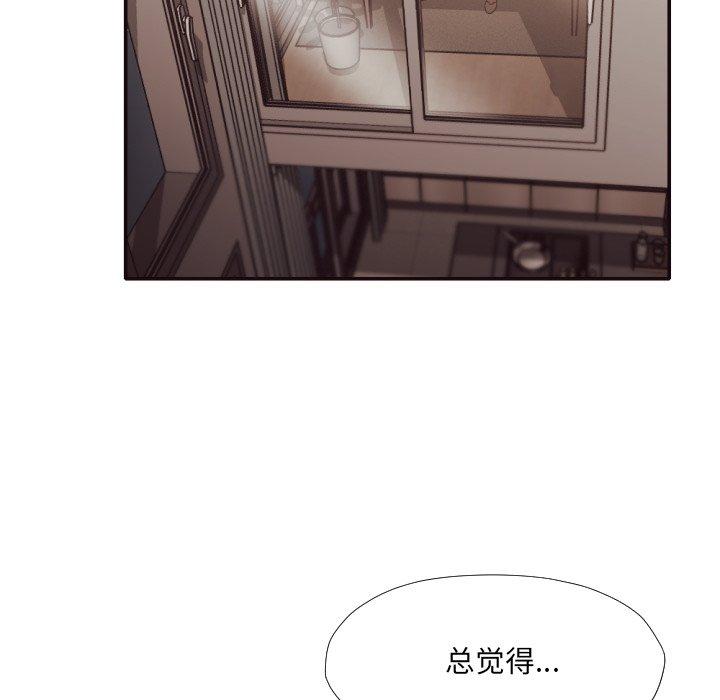 拜托!放过我吧! 第 33 话 第8页
