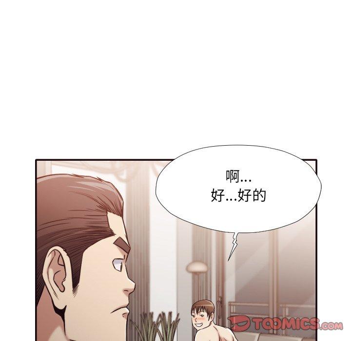 拜托!放过我吧! 第 33 话 第26页