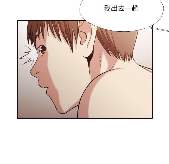 拜托!放过我吧! 第 33 话 第25页