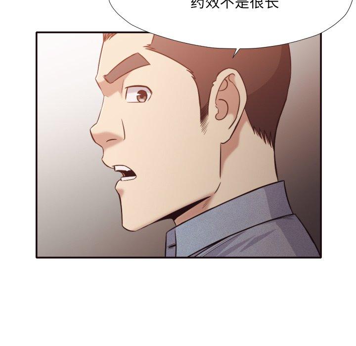 拜托!放过我吧! 第 33 话 第28页