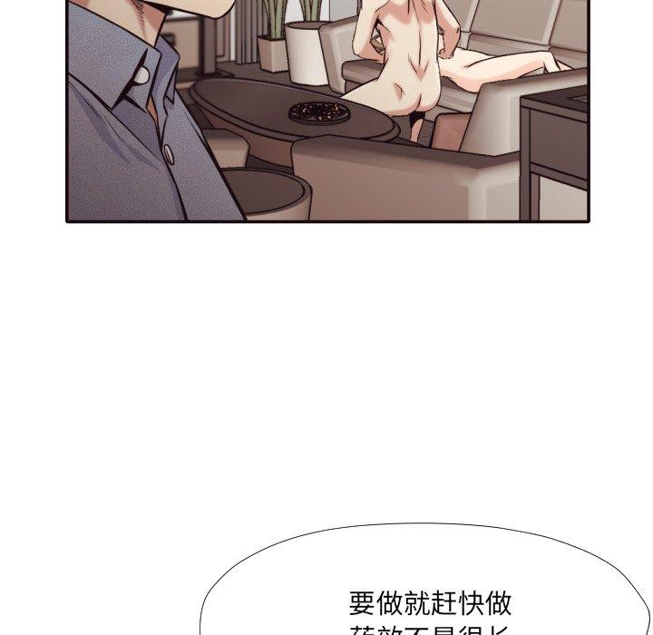 拜托!放过我吧! 第 33 话 第27页