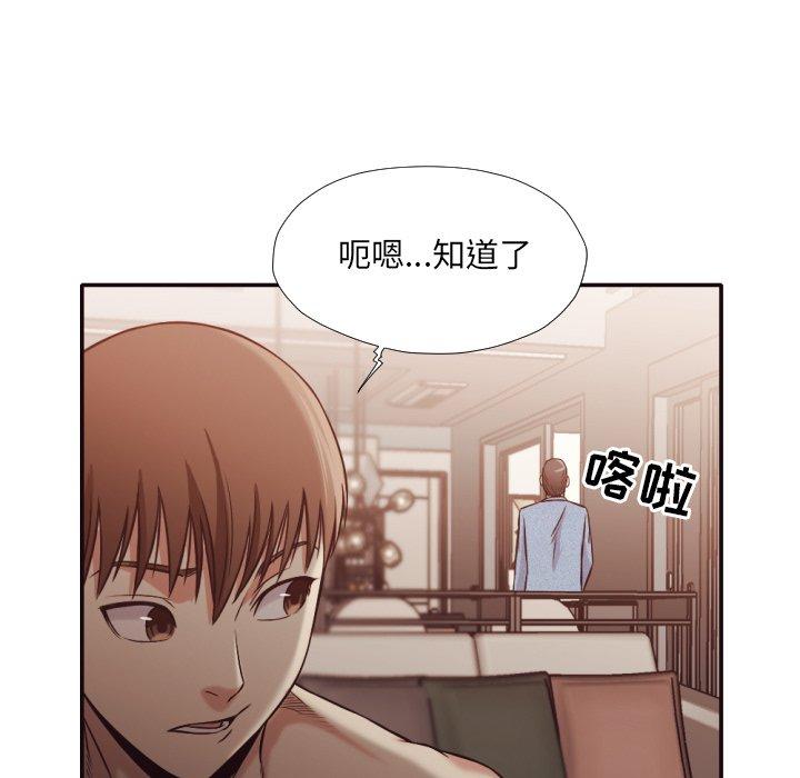 拜托!放过我吧! 第 33 话 第29页