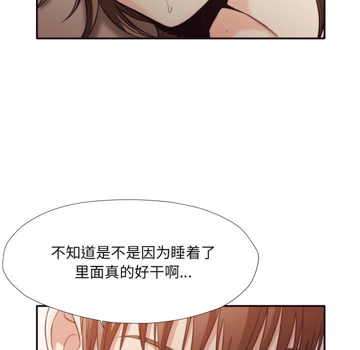 拜托!放过我吧! 第 33 话 第43页