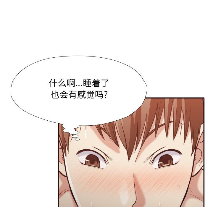拜托!放过我吧! 第 33 话 第52页