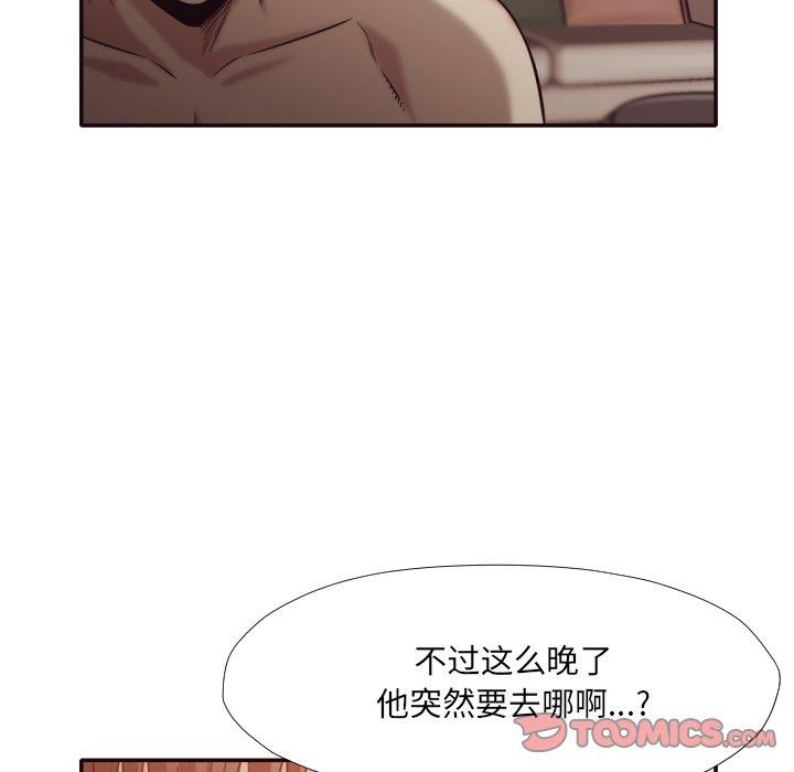 拜托!放过我吧! 第 33 话 第30页