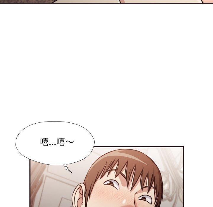 拜托!放过我吧! 第 33 话 第33页