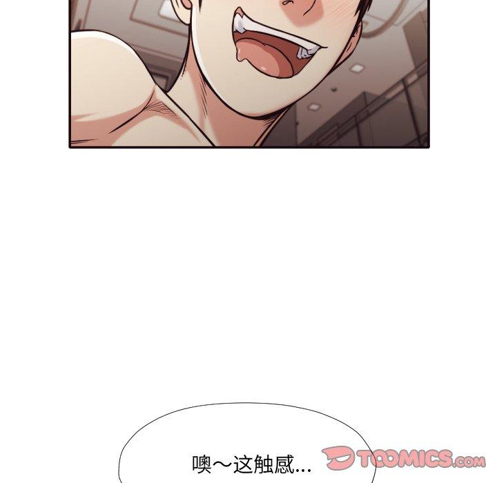拜托!放过我吧! 第 33 话 第34页