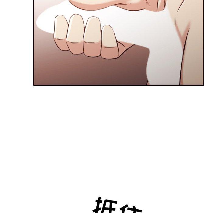 拜托!放过我吧! 第 33 话 第39页