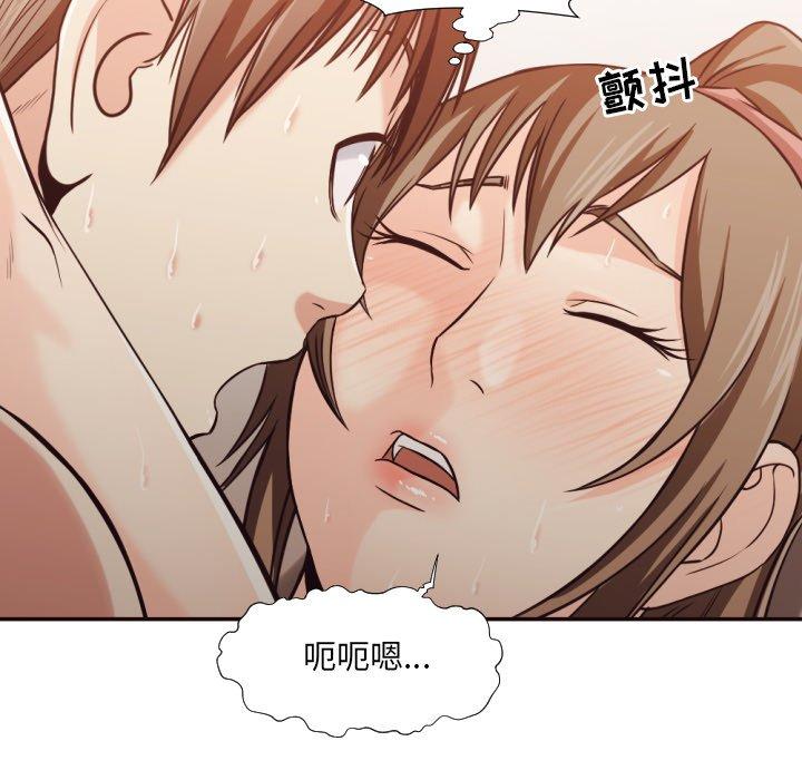 拜托!放过我吧! 第 33 话 第73页