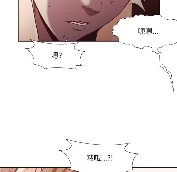 拜托!放过我吧! 第 33 话 第72页