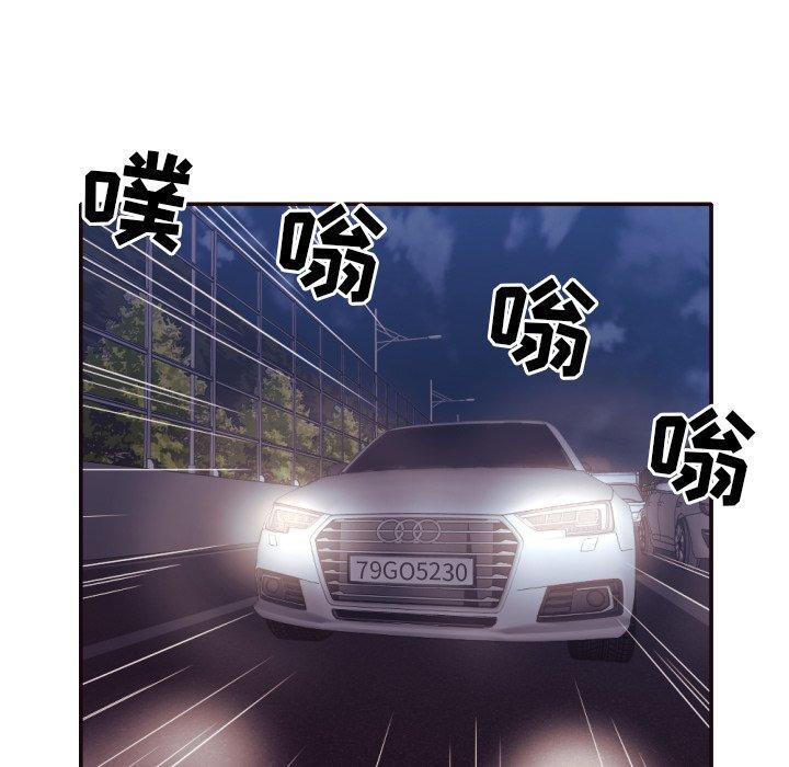 拜托!放过我吧! 第 33 话 第77页